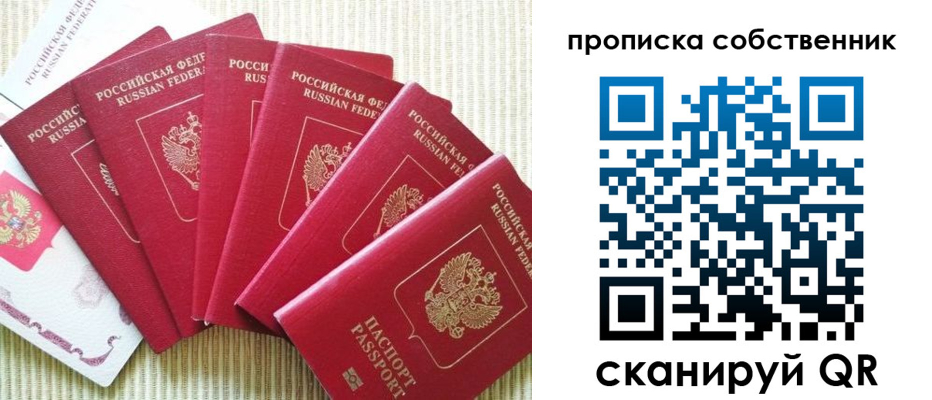 прописка в Судаке