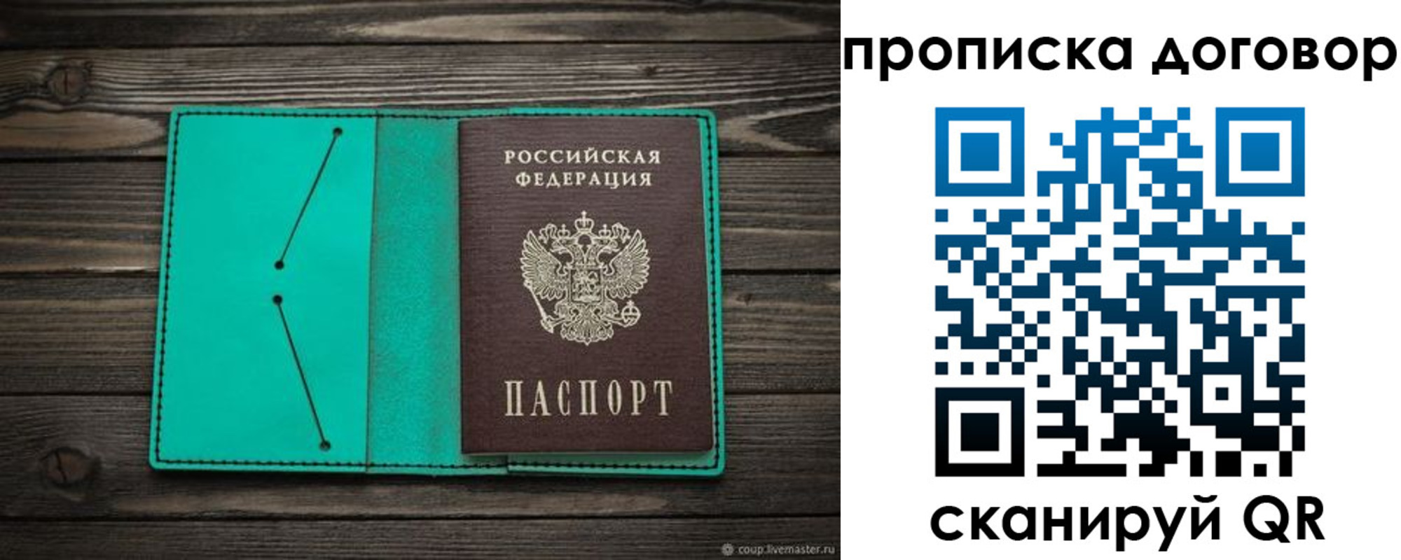 прописка для военкомата в Судаке