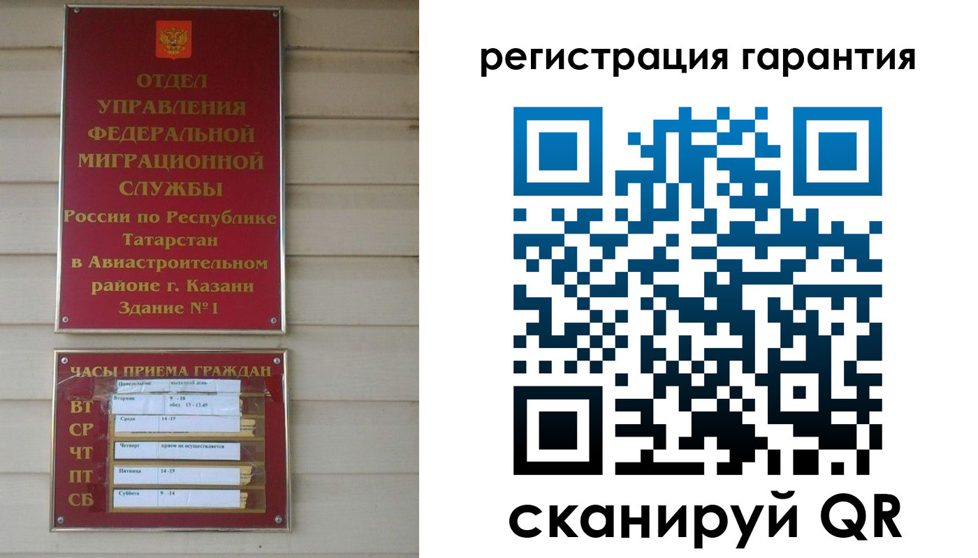 прописка регистрация в Судаке