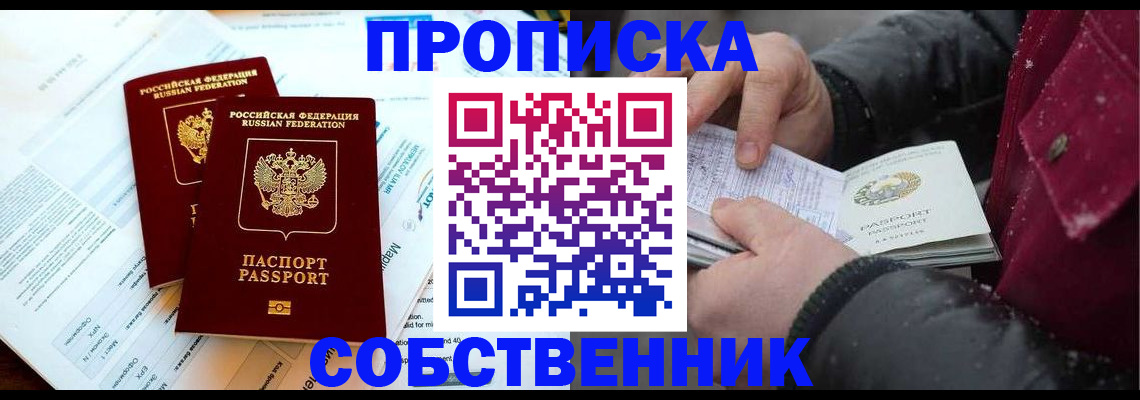 прописка для военкомата в Судаке
