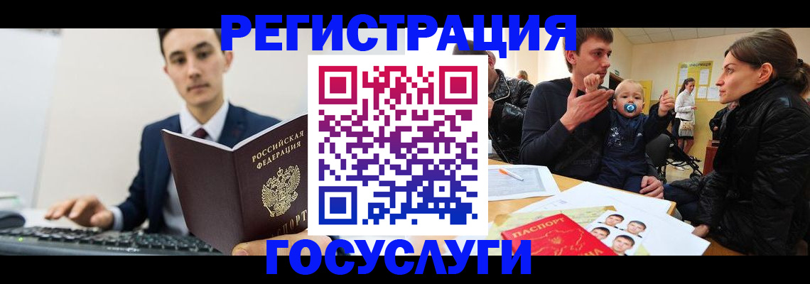 прописка в квартире в Судаке