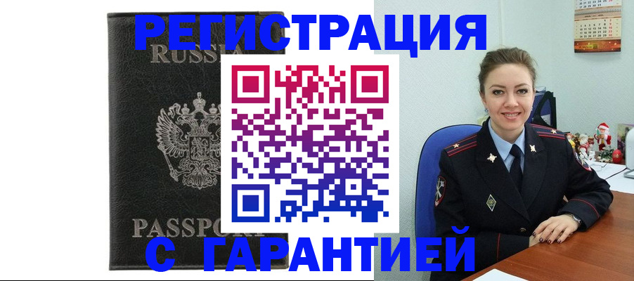 прописка 2025 в Судаке