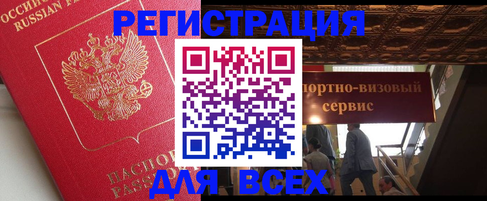 прописка для военкомата в Судаке