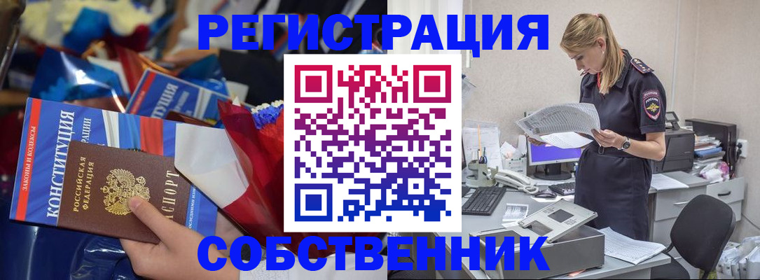 прописка ребенка в Судаке